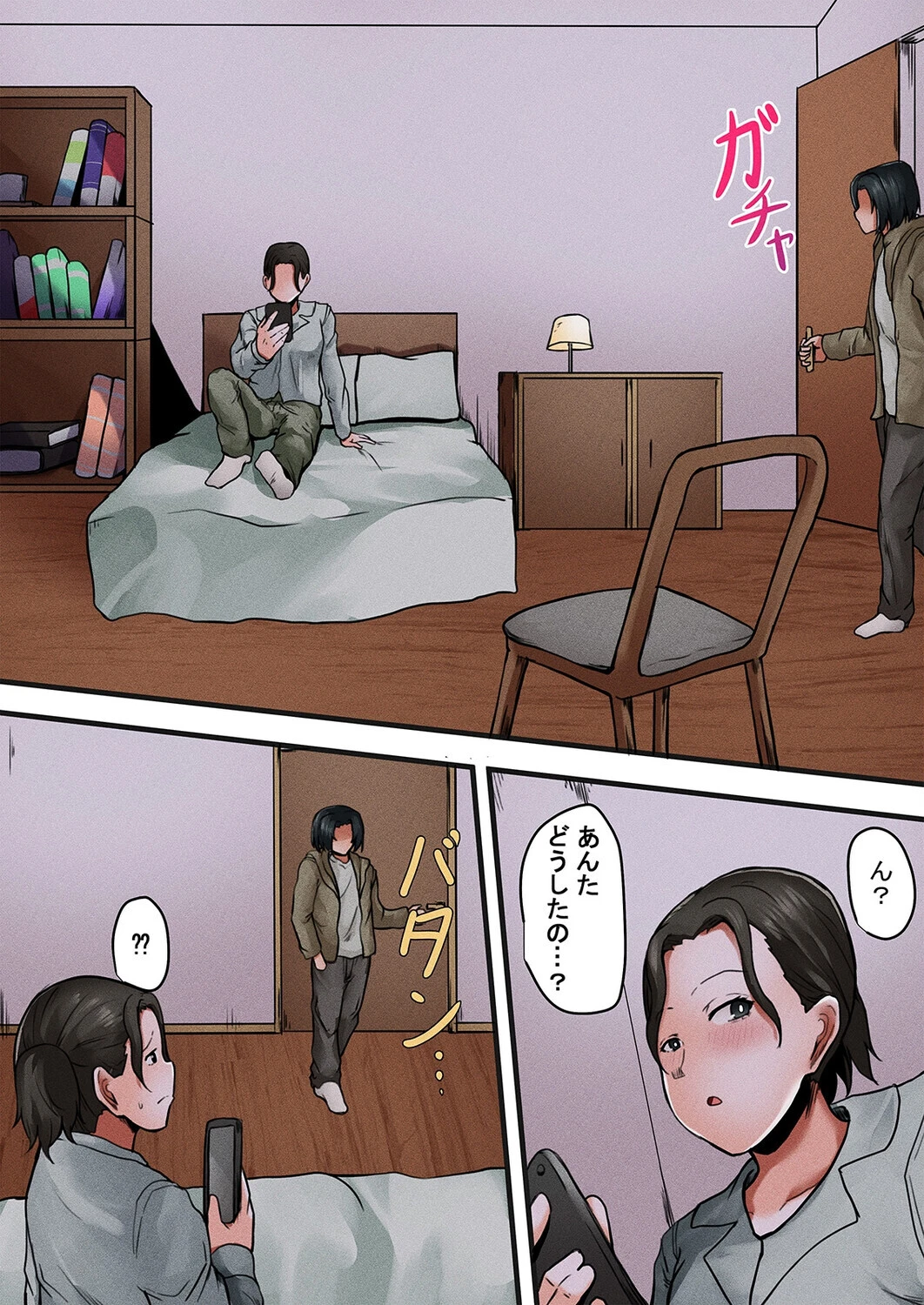 お母さん管理アプリ（3） 3ページ