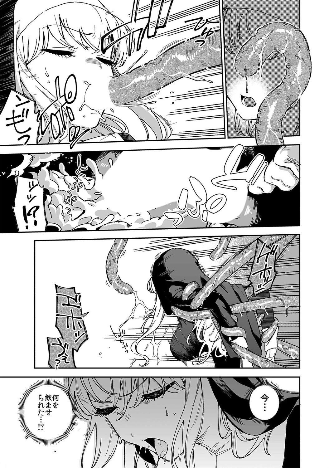 シスターマーガレットの受難（1） 7ページ