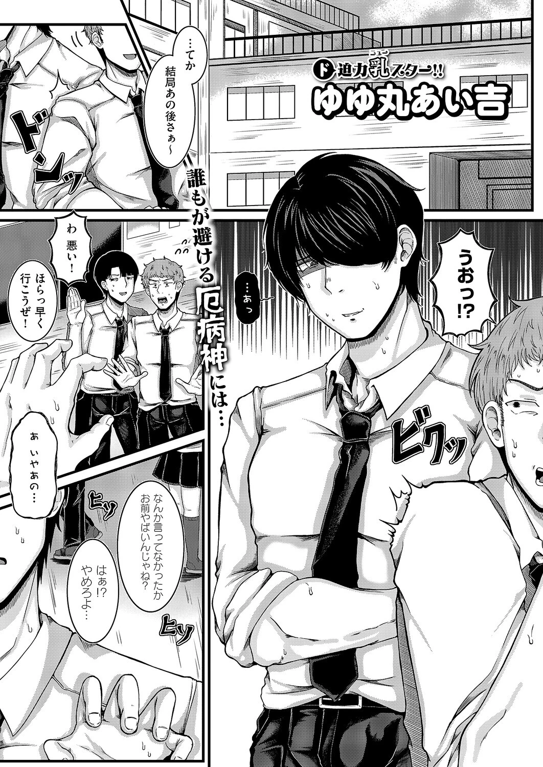 すこしだけ、ですよ？（単話） エロ漫画 無料
