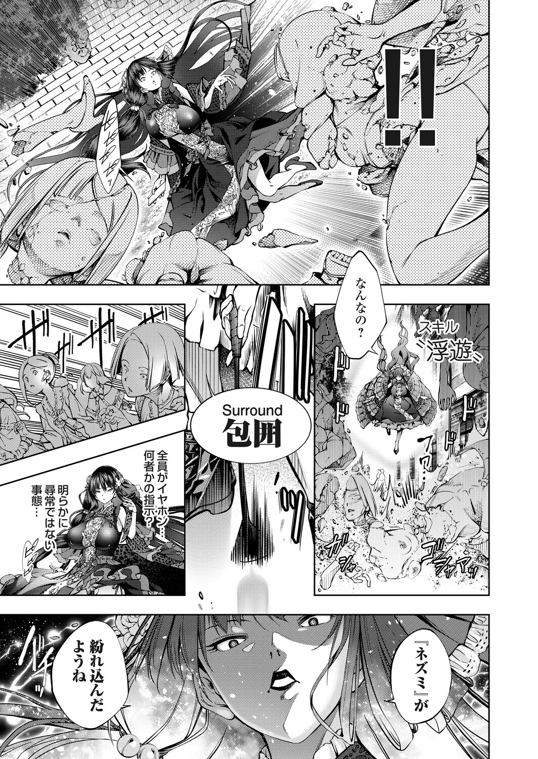 農場ゲーム 飼って拡げて収穫だ！ 7STEP「PVP」 空想