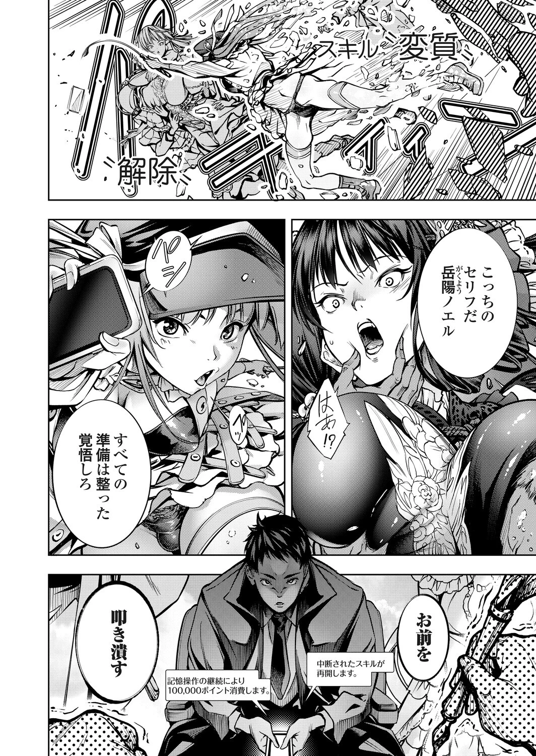 農場ゲーム 飼って拡げて収穫だ！ 7STEP「PVP」 4ページ