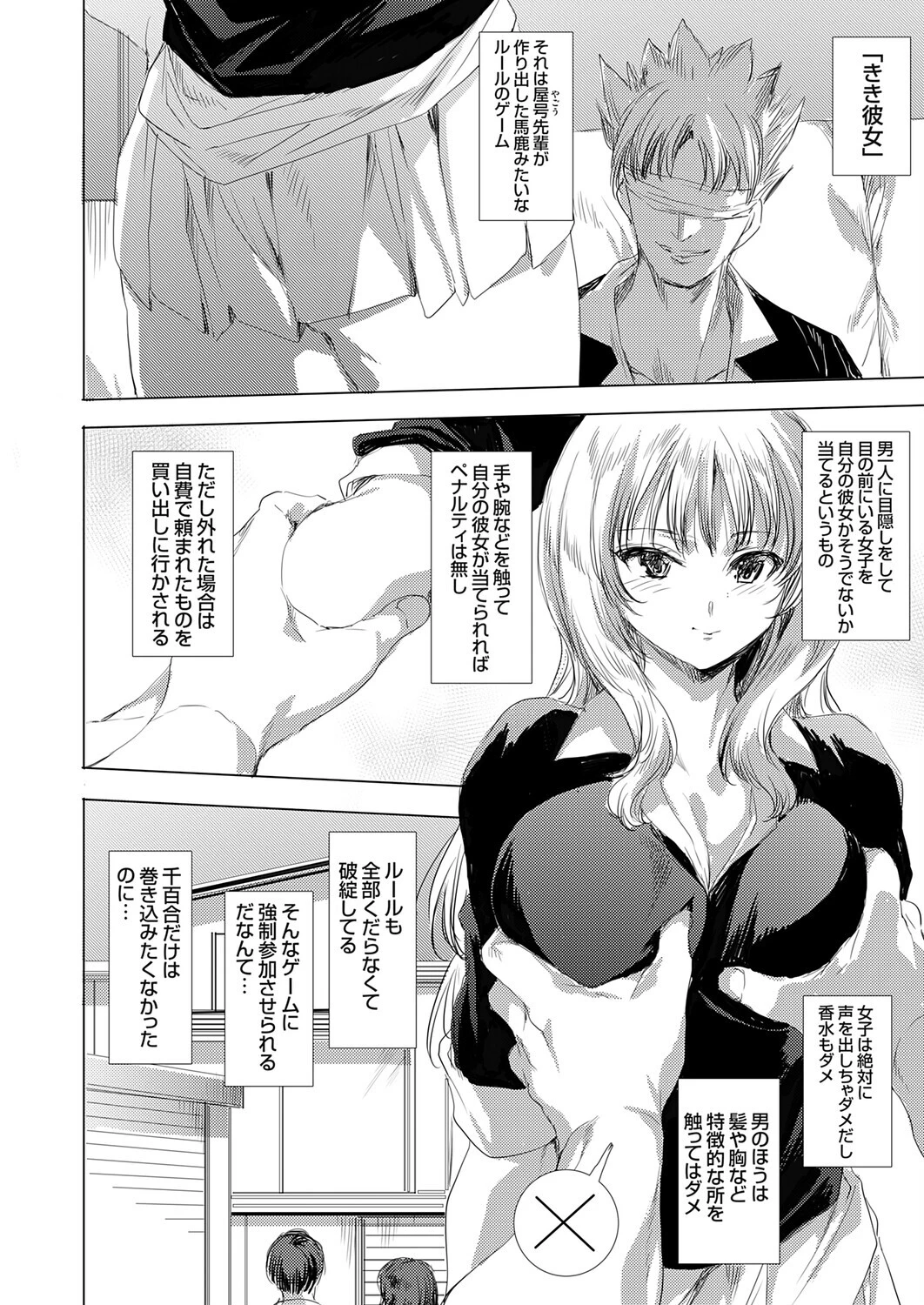 きき彼女 2ページ