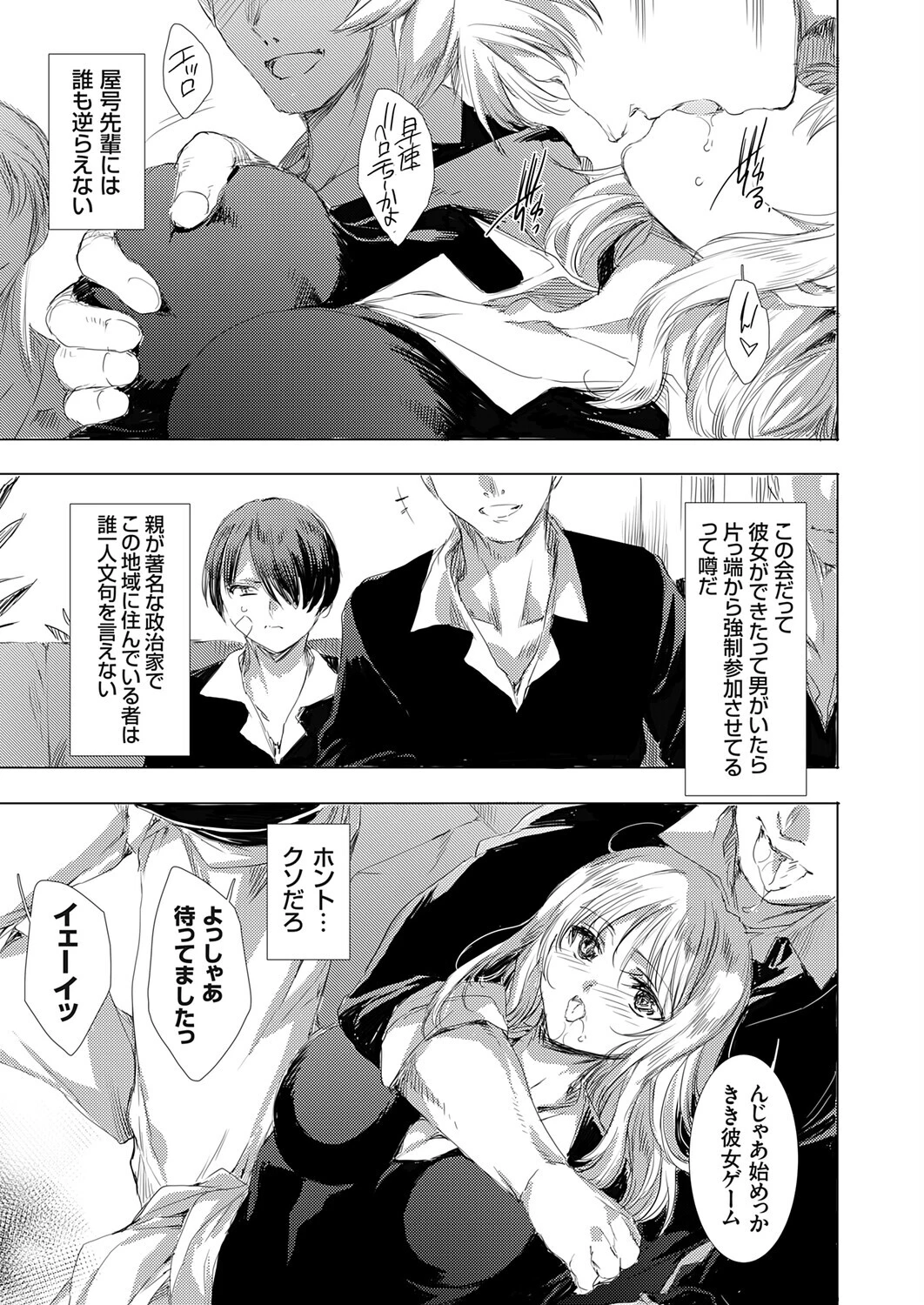 きき彼女 5ページ