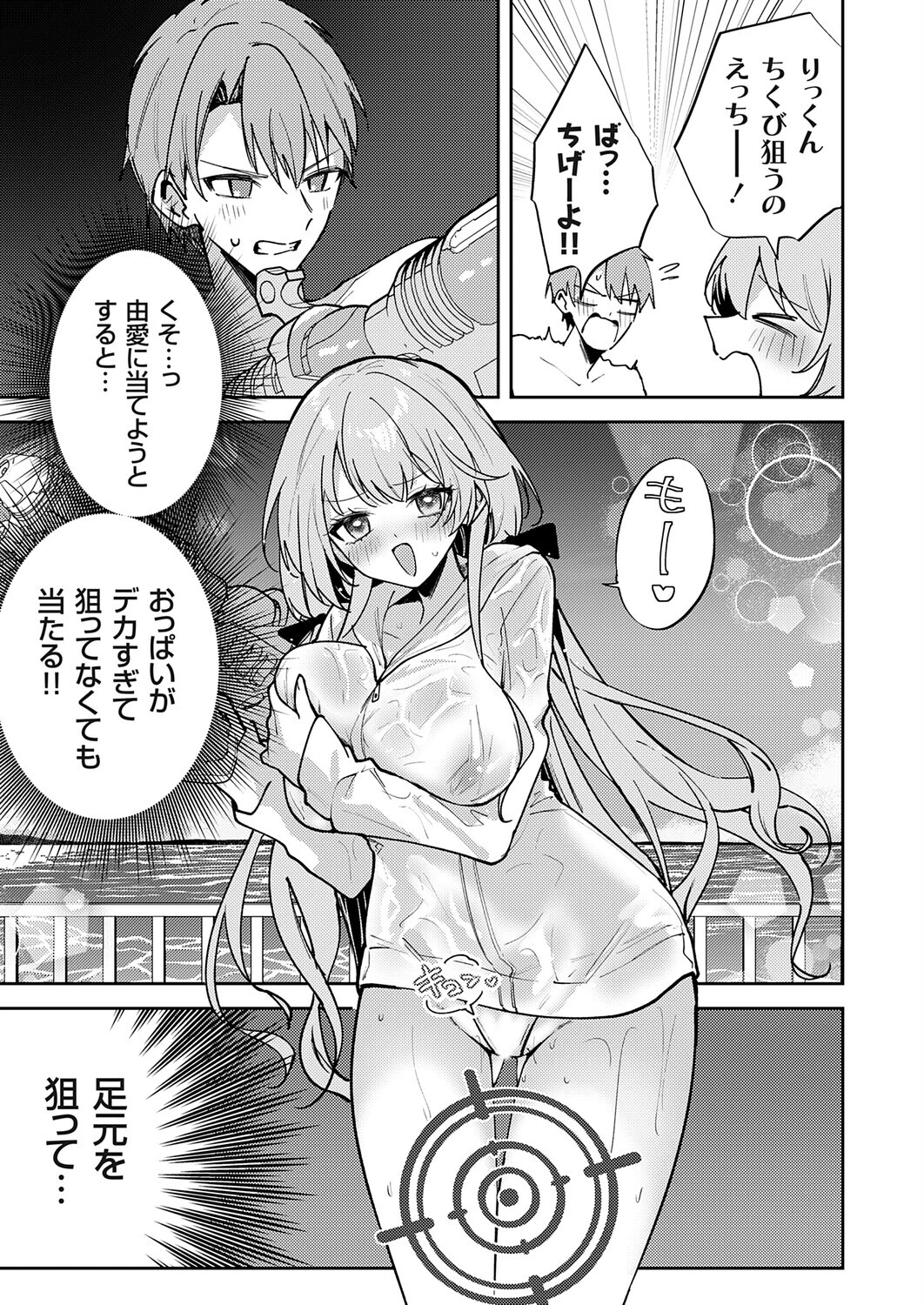 ビーチの彼女は乳首責めがお好き 5ページ