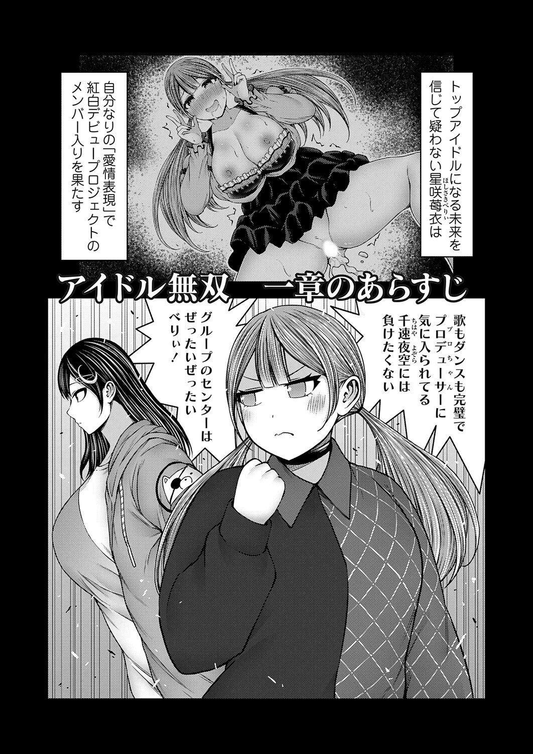 枕営業無双 センター選抜タワマン乱交 とこわん