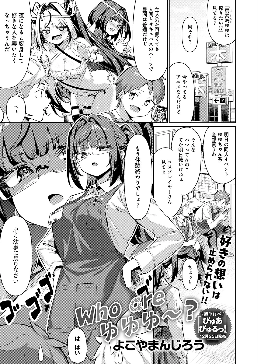 Who are ゆゆゆ〜？ エロ漫画 無料