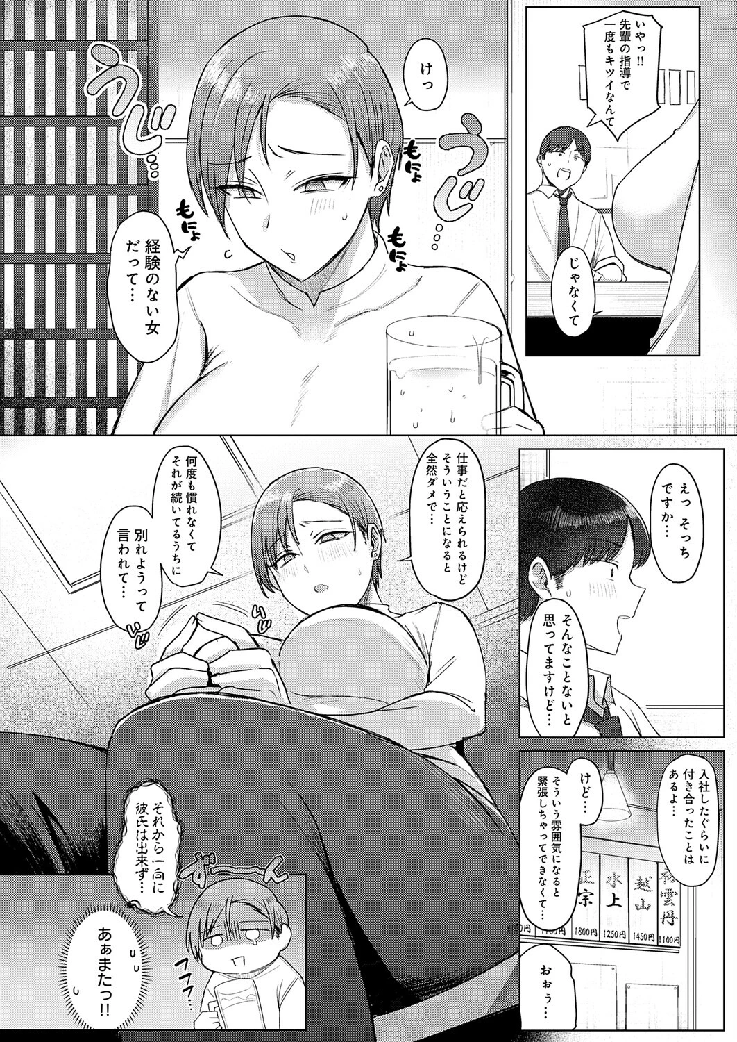 解けてください、氷魚先輩。 6ページ