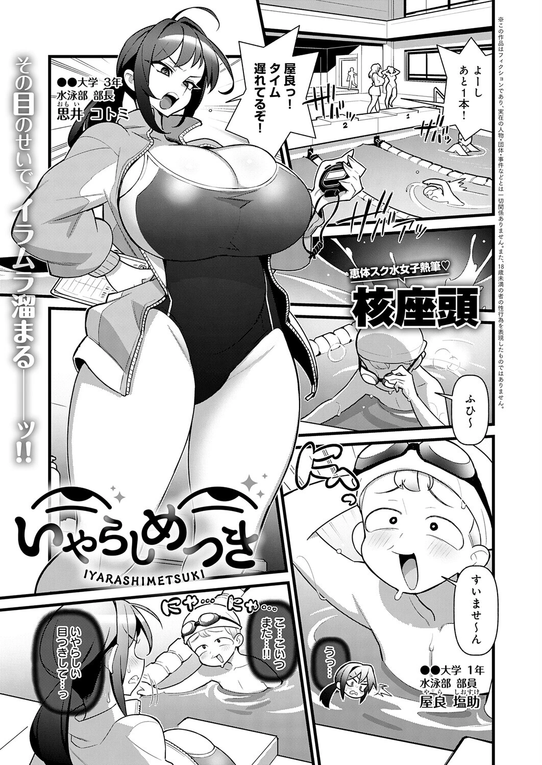 いやらしめつき エロ漫画 無料