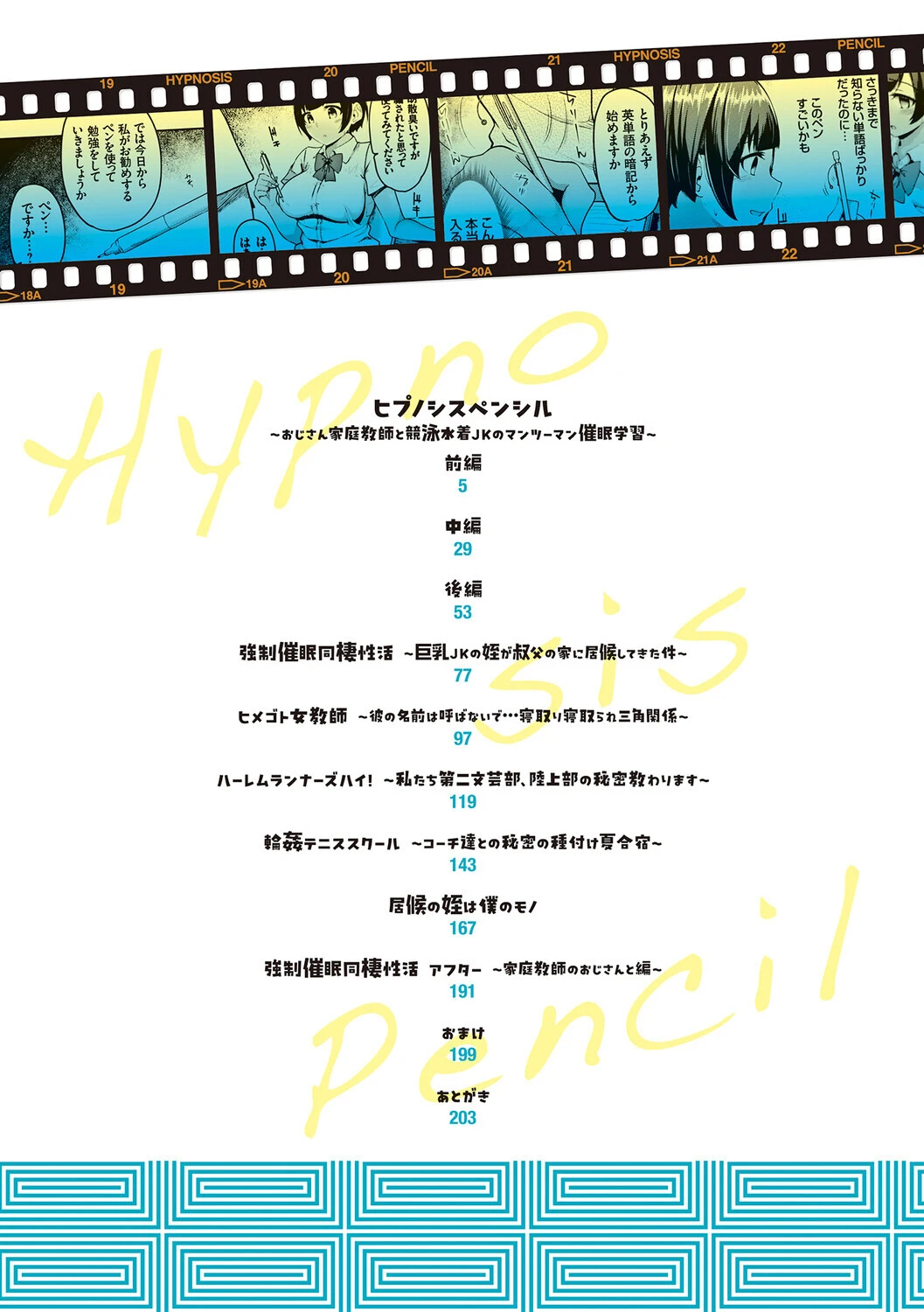 キミハボクノモノ【FANZA限定特典付き】 2ページ