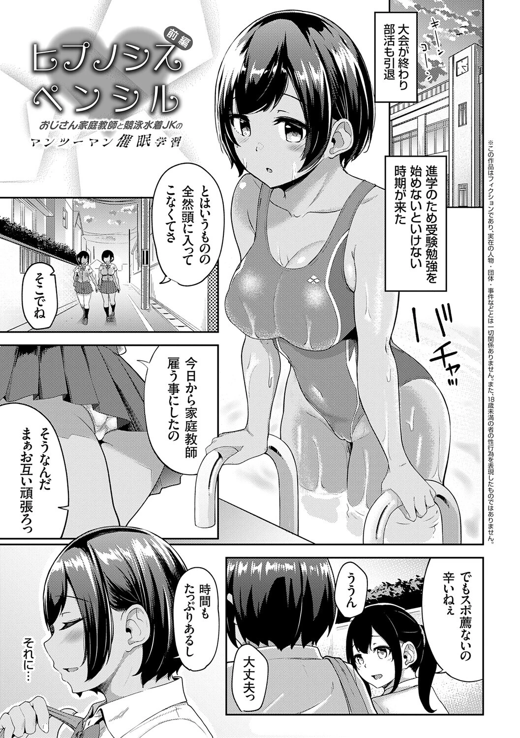 キミハボクノモノ【FANZA限定特典付き】 3ページ