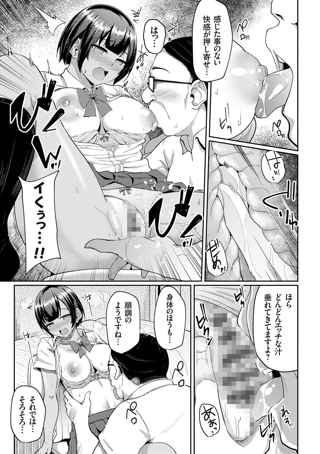 キミハボクノモノ【FANZA限定特典付き】 9ページ