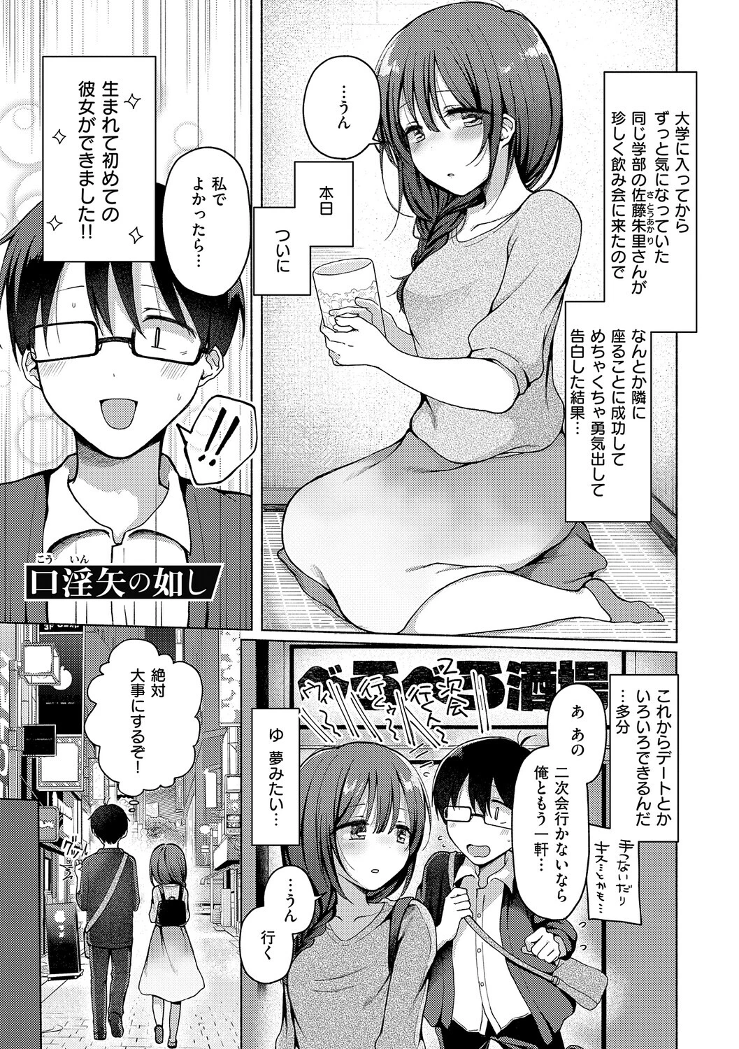 交わり、混ざる。【デジタル特装版】 9ページ