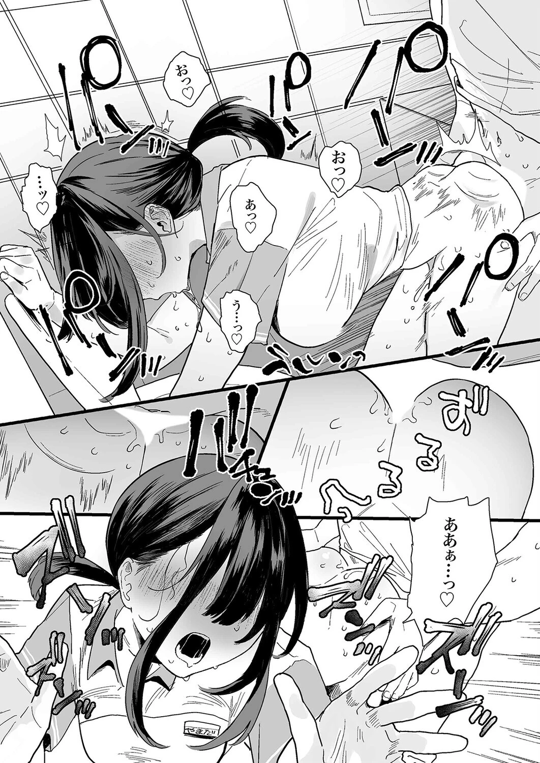 家出してウチに来たバイトの後輩がエロすぎたので…（4） 4ページ