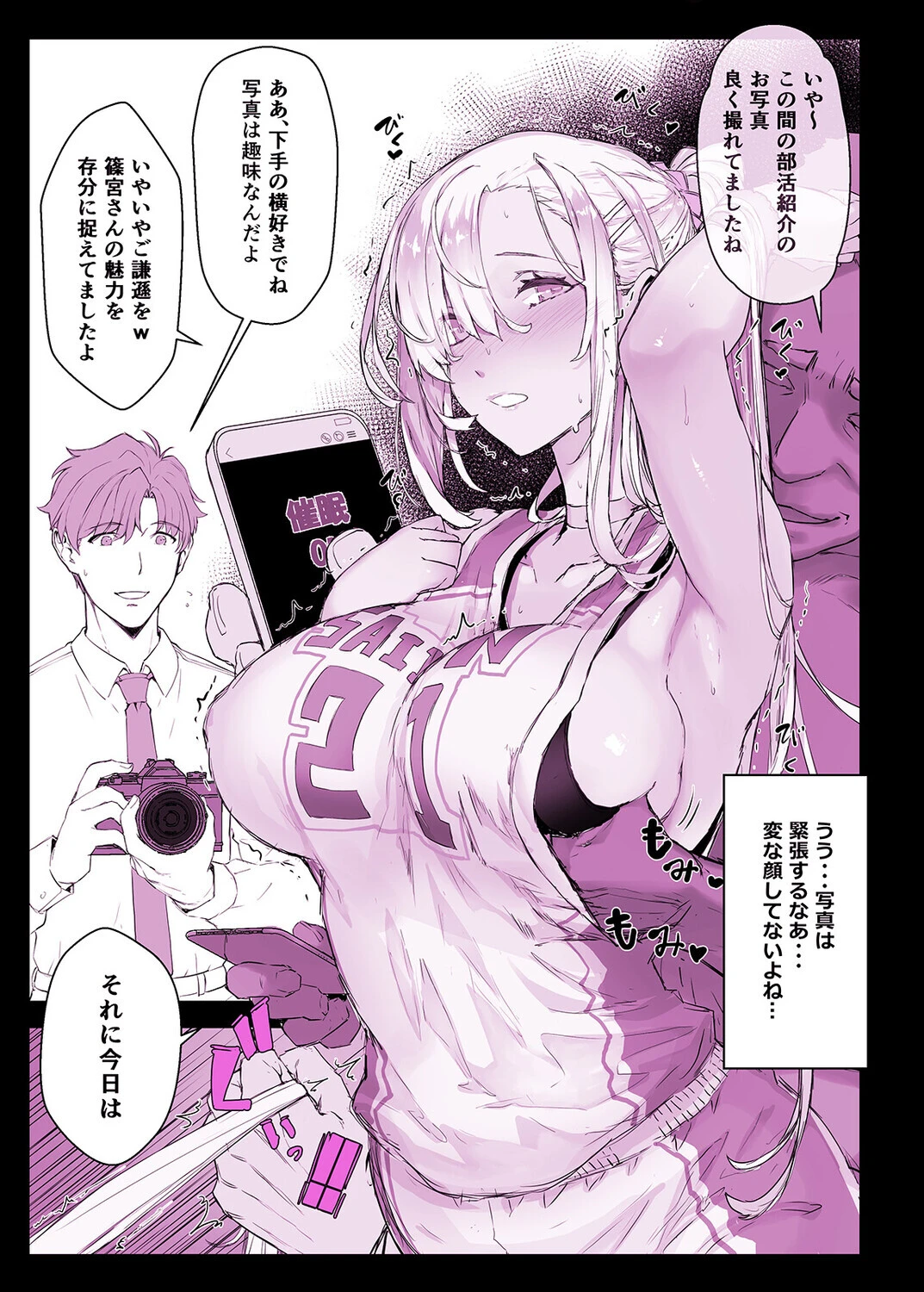催●学園風俗ひゅぷらば(単話) 5ページ