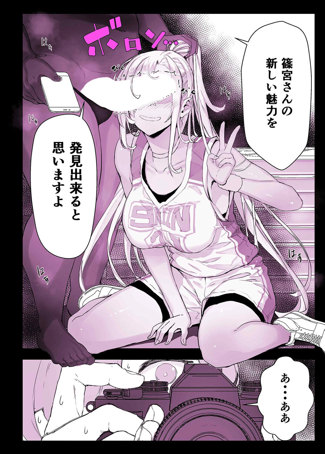 催●学園風俗ひゅぷらば(単話) 6ページ