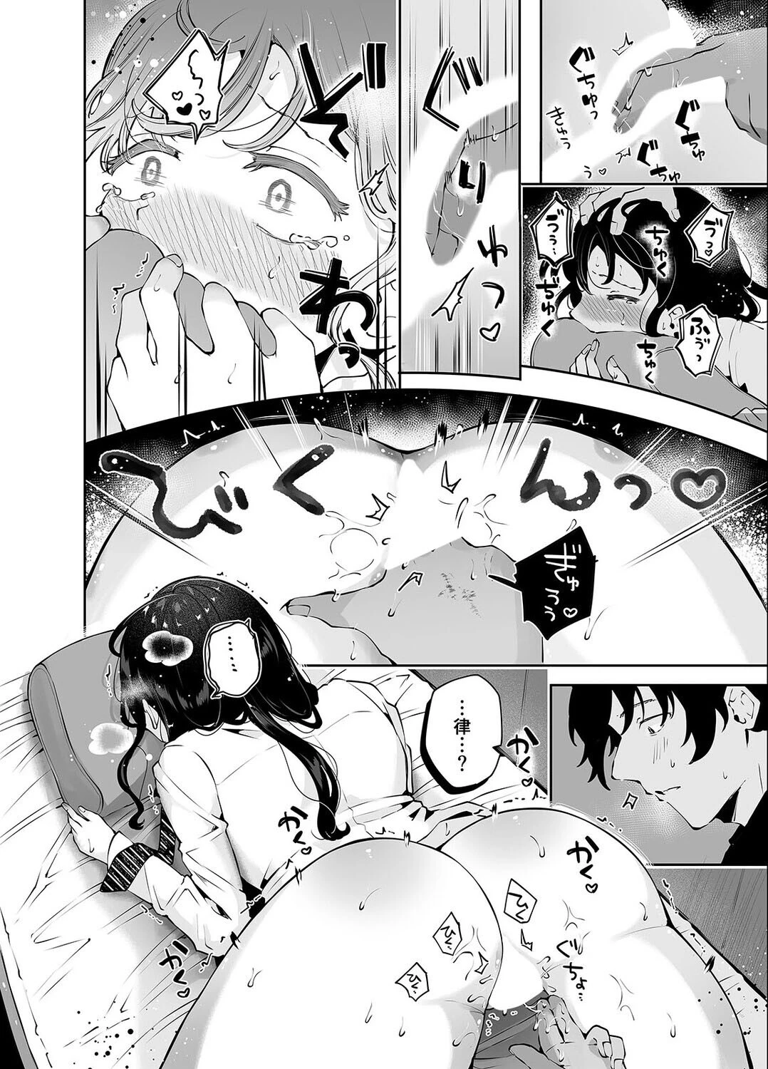 幼馴染JKの初イキも処女も奪う『言えないことばかり』(2) 6ページ