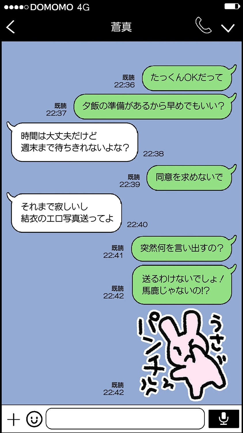 僕とのHでイけない妻を元彼に抱かせてみた（5） 6ページ