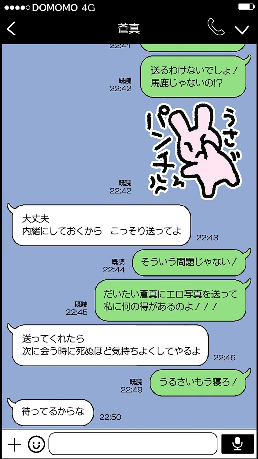 僕とのHでイけない妻を元彼に抱かせてみた（5） 7ページ