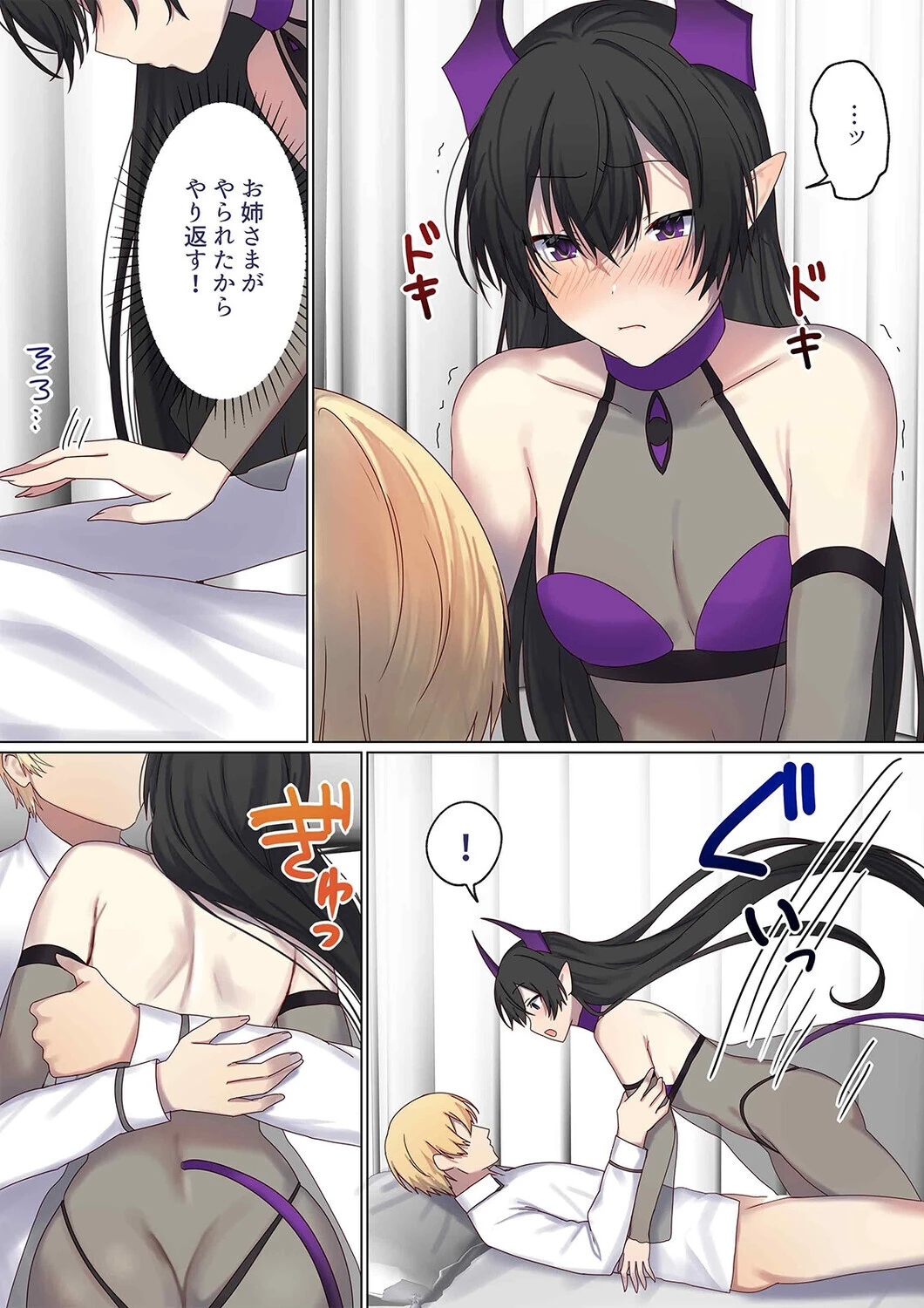 転生したら異世界美少女に種付けし放題!?(30) 3ページ