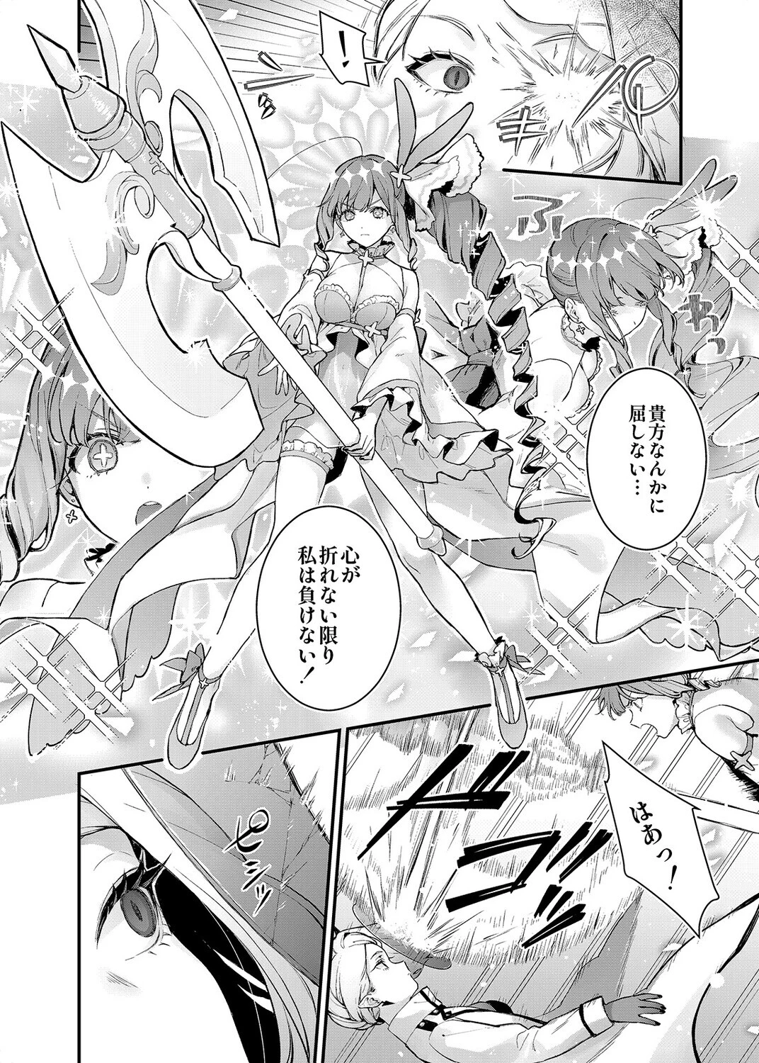 魔法少女が終わる日（単話） 8ページ