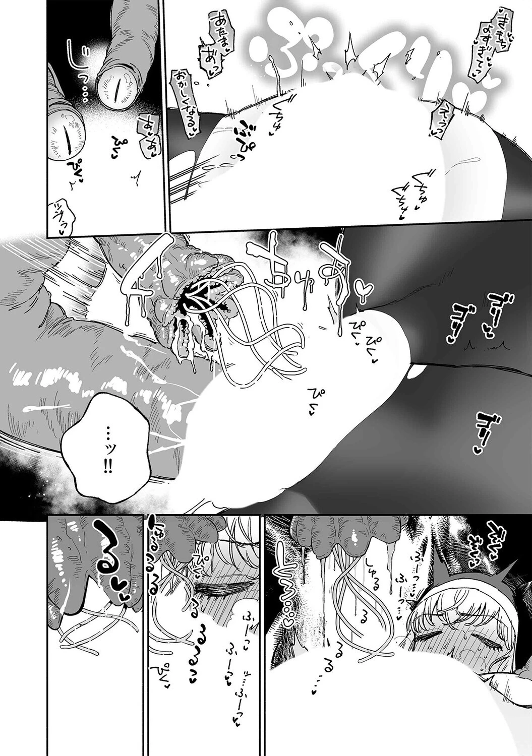 シスターマーガレットの受難(3) 4ページ