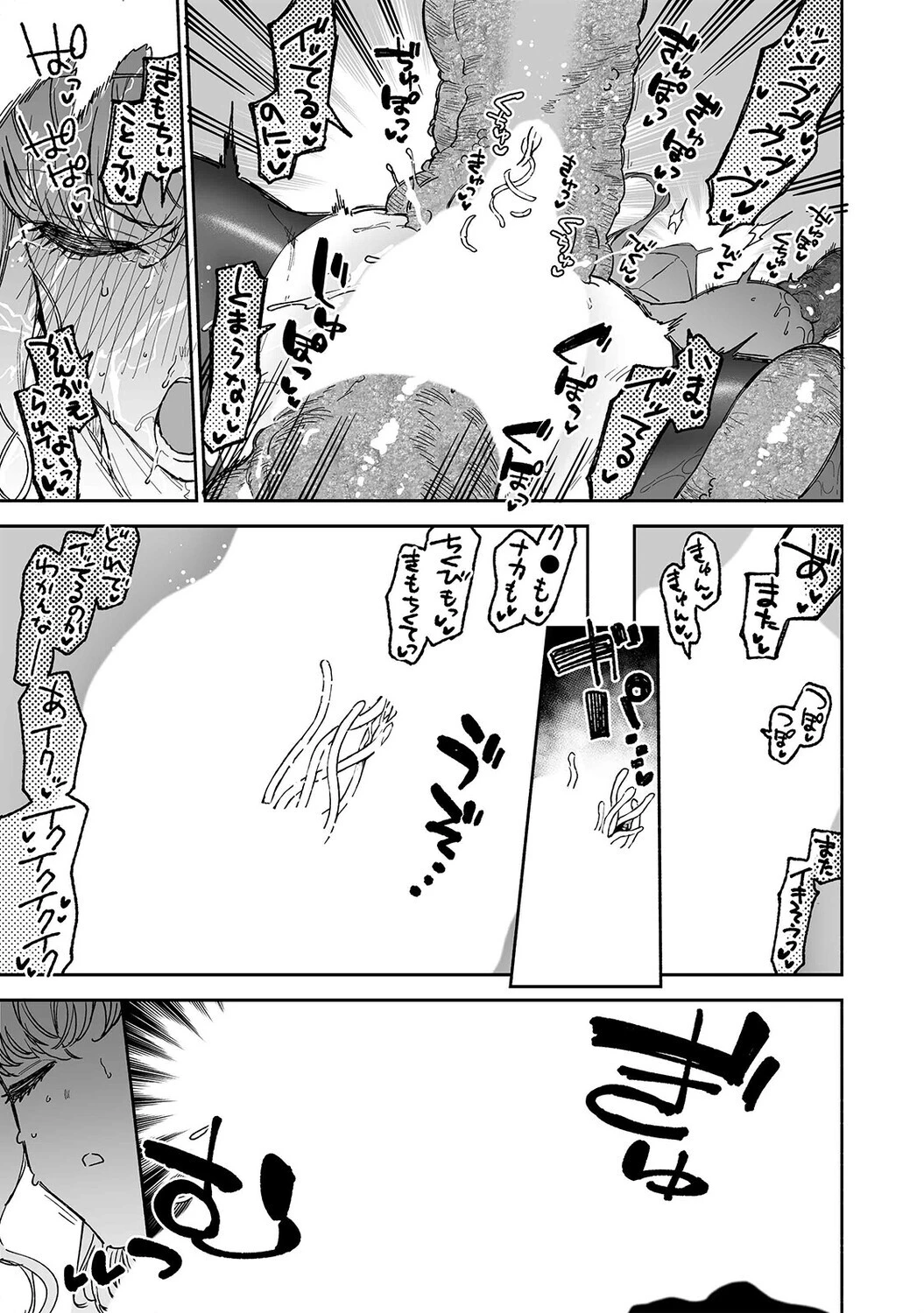 シスターマーガレットの受難(3) 7ページ