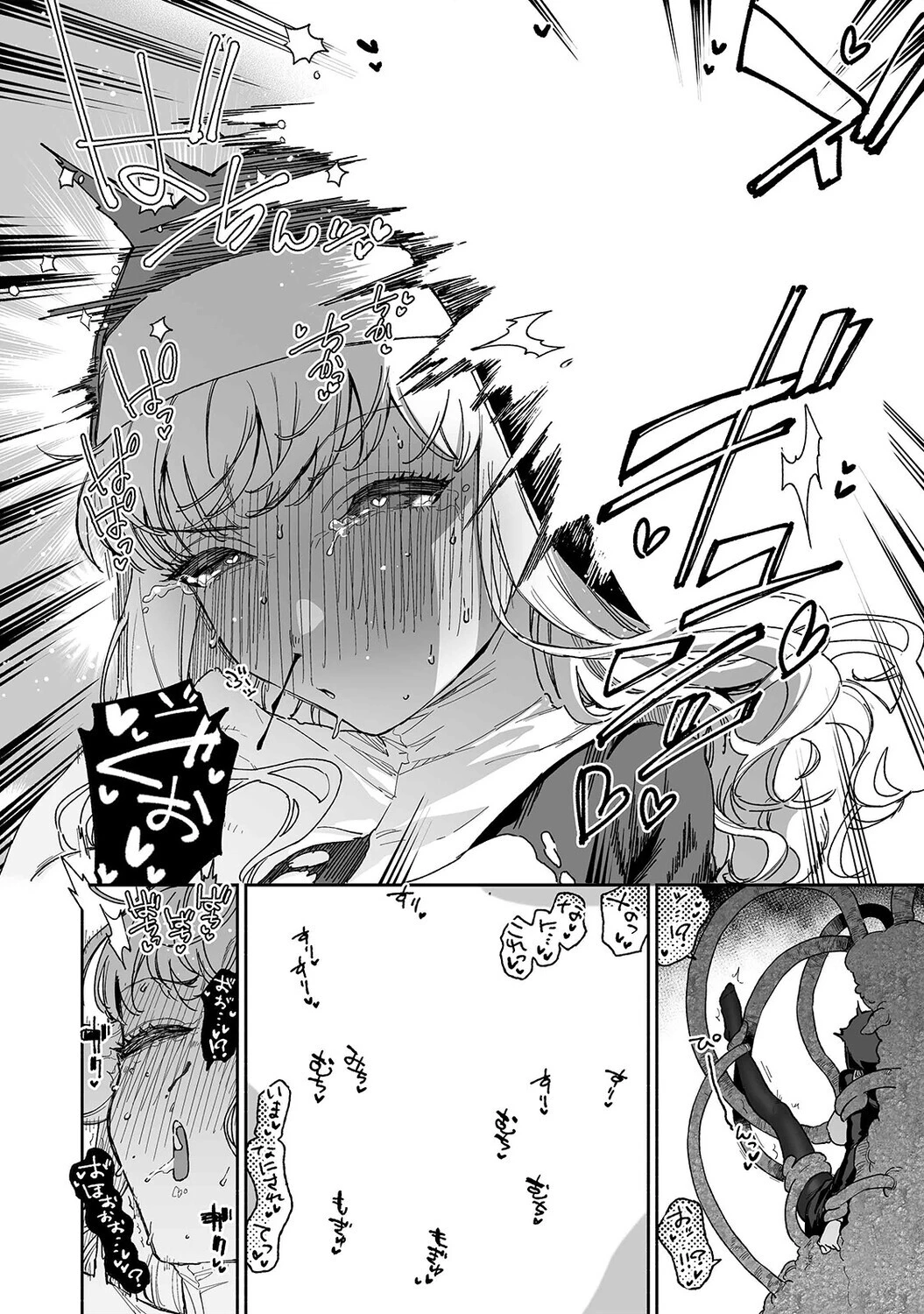 シスターマーガレットの受難（3） 8ページ