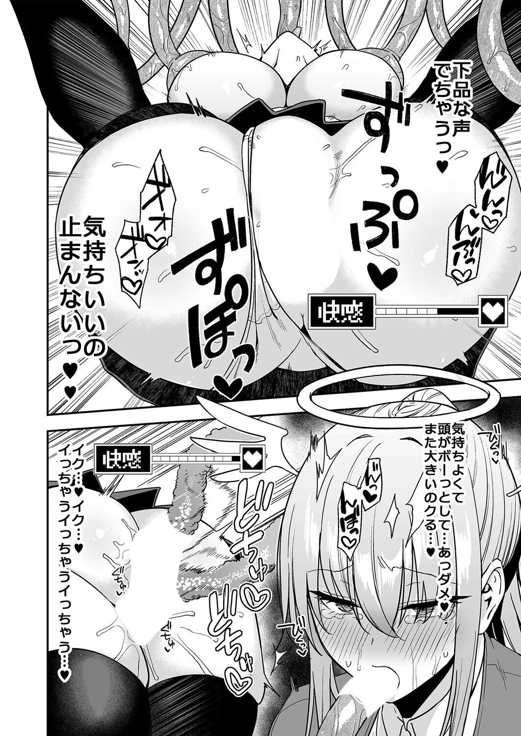 落ちぶれ女神の闇バイト(単話) 4ページ