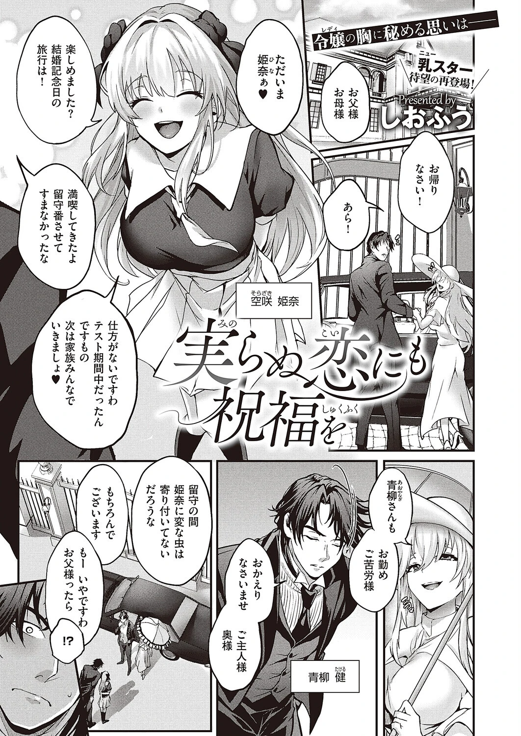 COMIC E×E 65【電子版限定特典付き】【FANZA限定特典付き】 7ページ