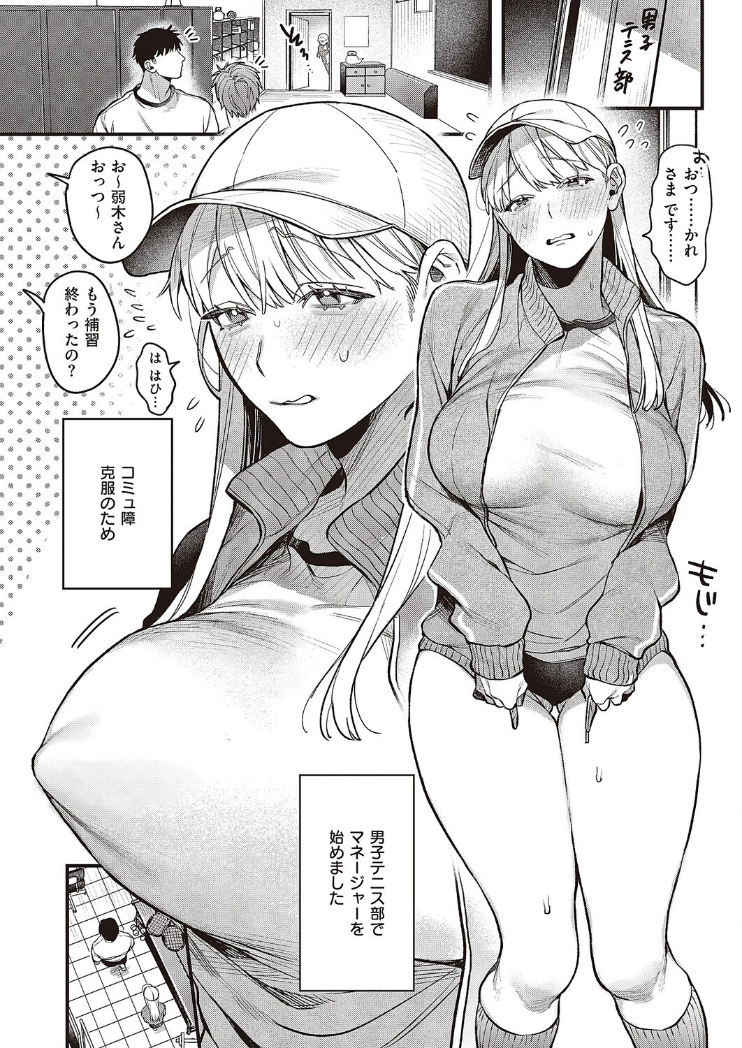 弱木さんのおしごと 4ページ