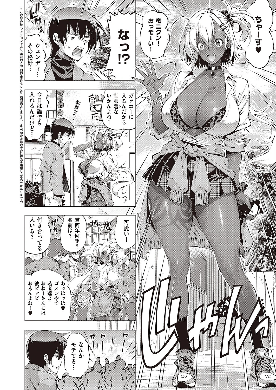 助っ人見参！！ウェンディの祝日 2ページ