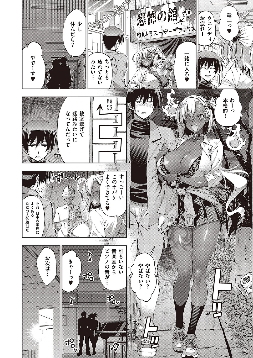 助っ人見参！！ウェンディの祝日 6ページ