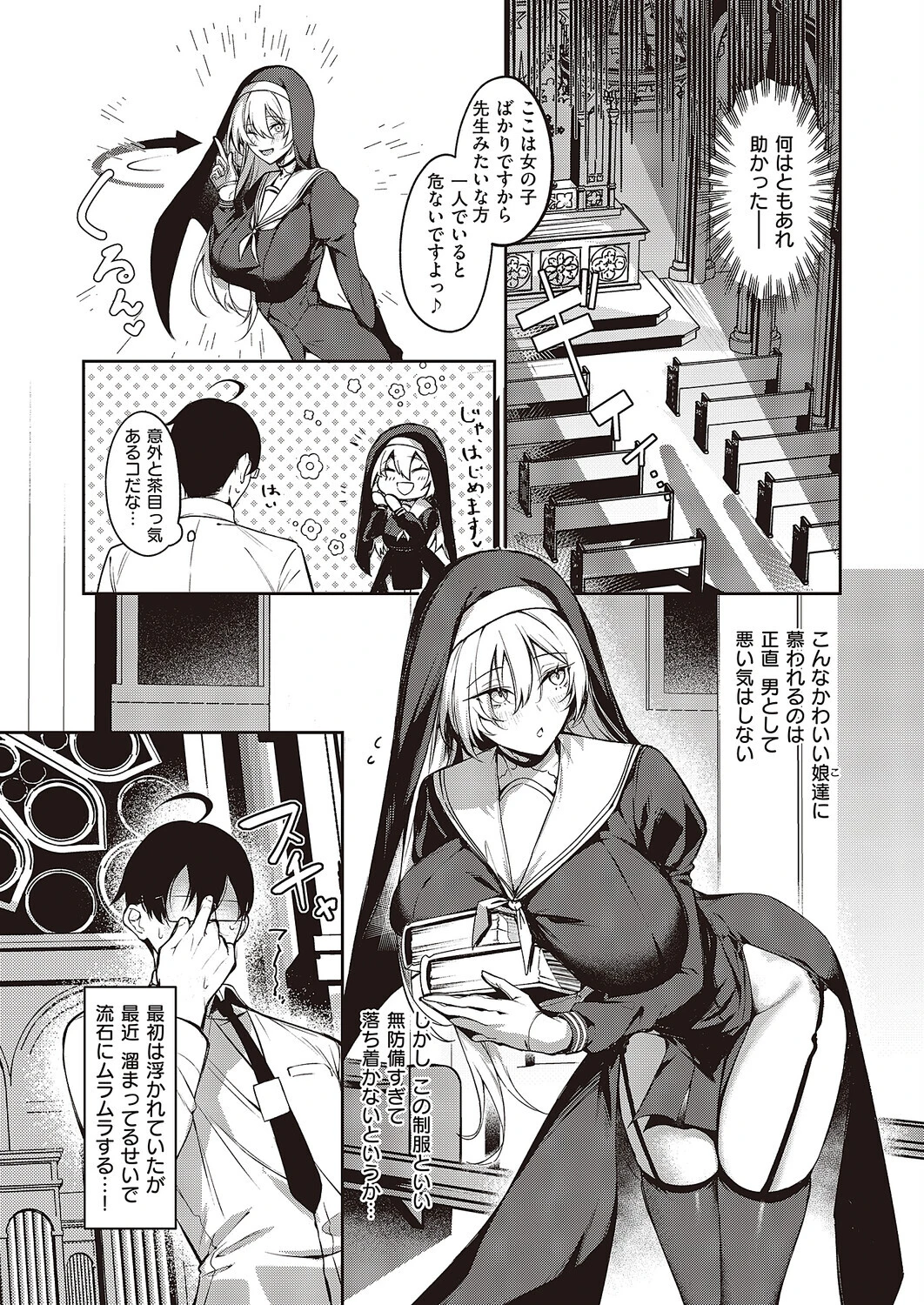 トラップトリップ 3ページ