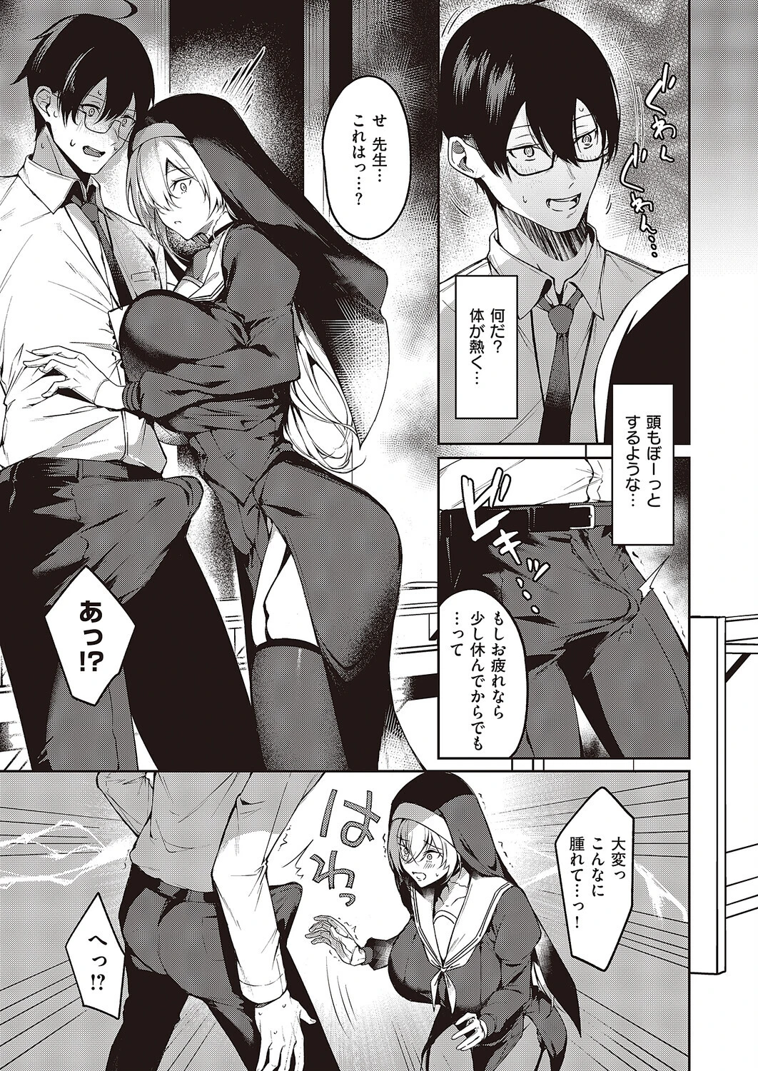 トラップトリップ 5ページ