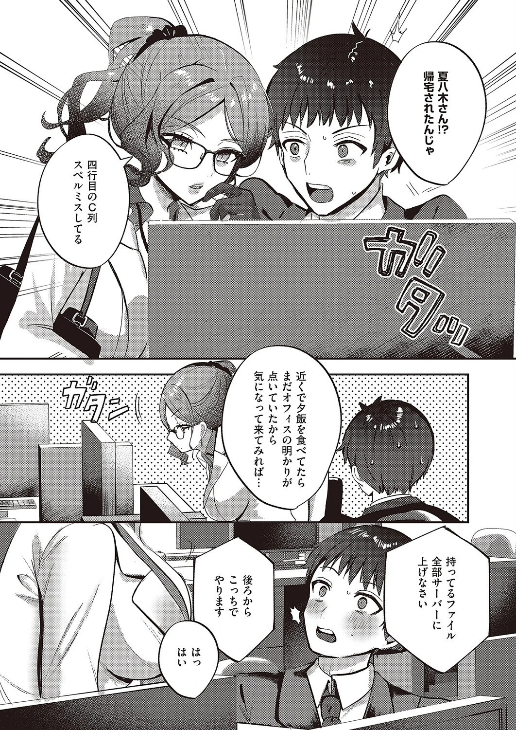 Bonus Day! 5ページ