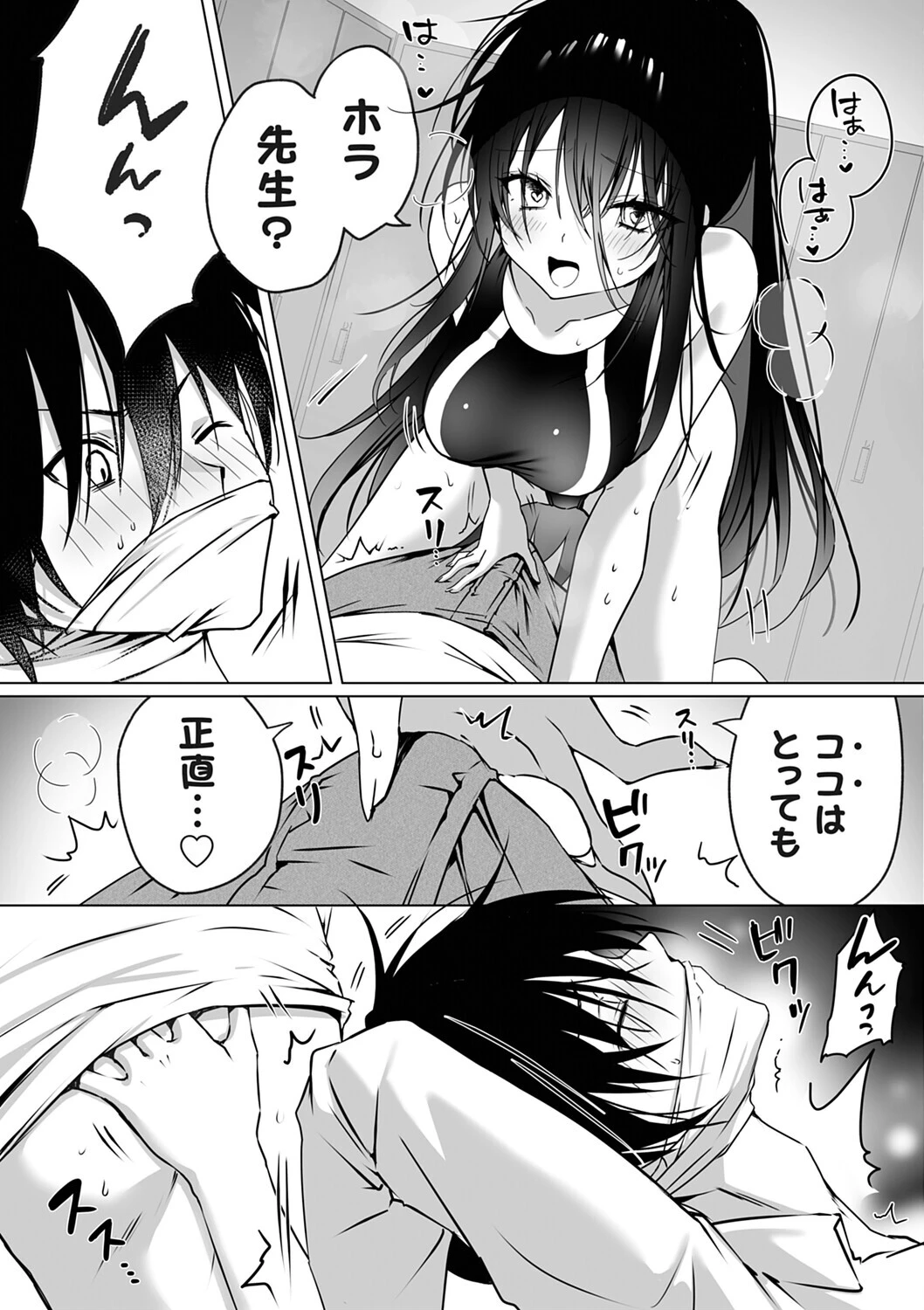 コミックグレープ Vol.146 5ページ