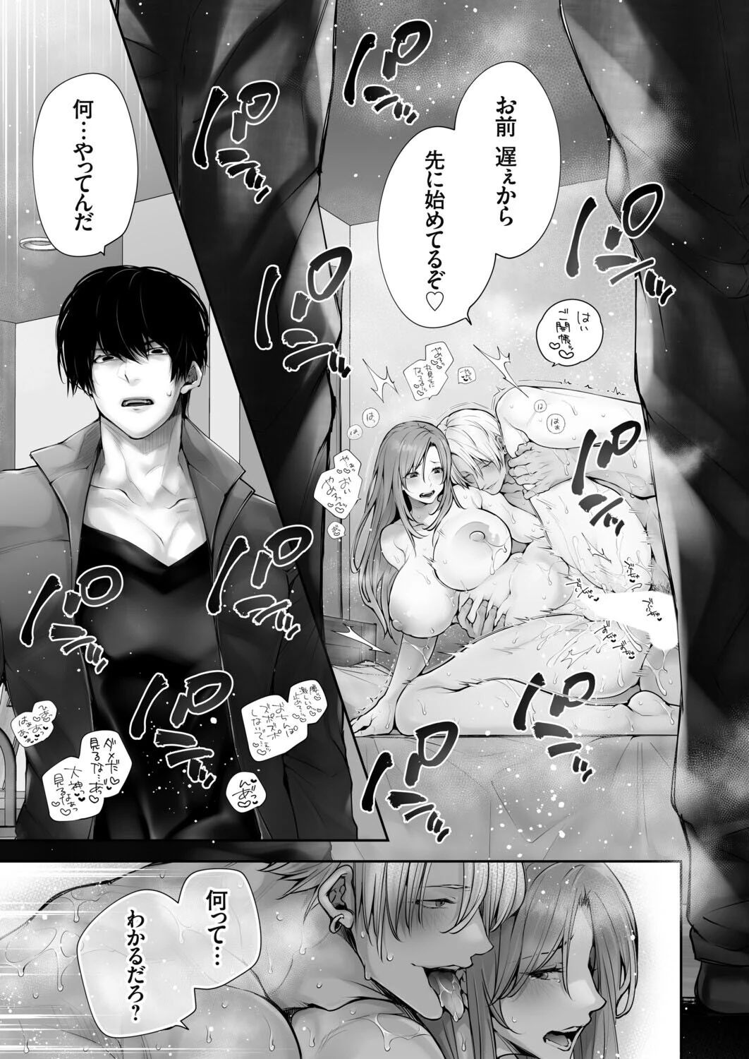 体のいい左遷 〜女上司♀は新人♂2人にセカンドバージンを奪われる〜 後編その2 エロ漫画 無料