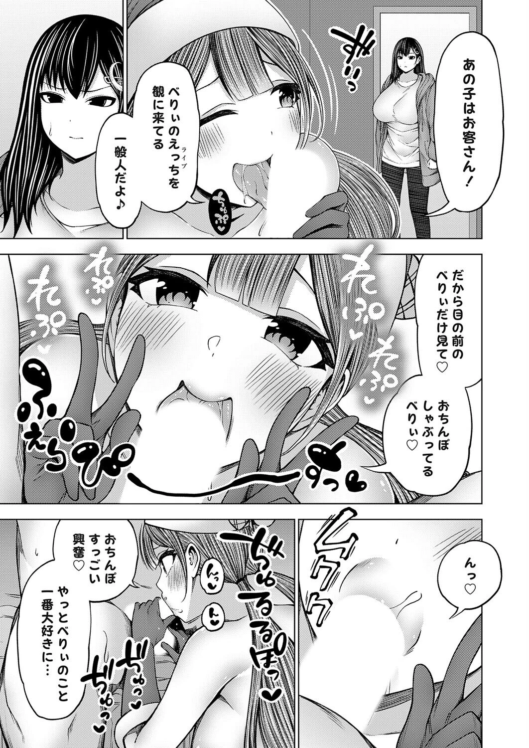 枕営業無双 紅白デビュー直前アイドルラブホ3P 7ページ