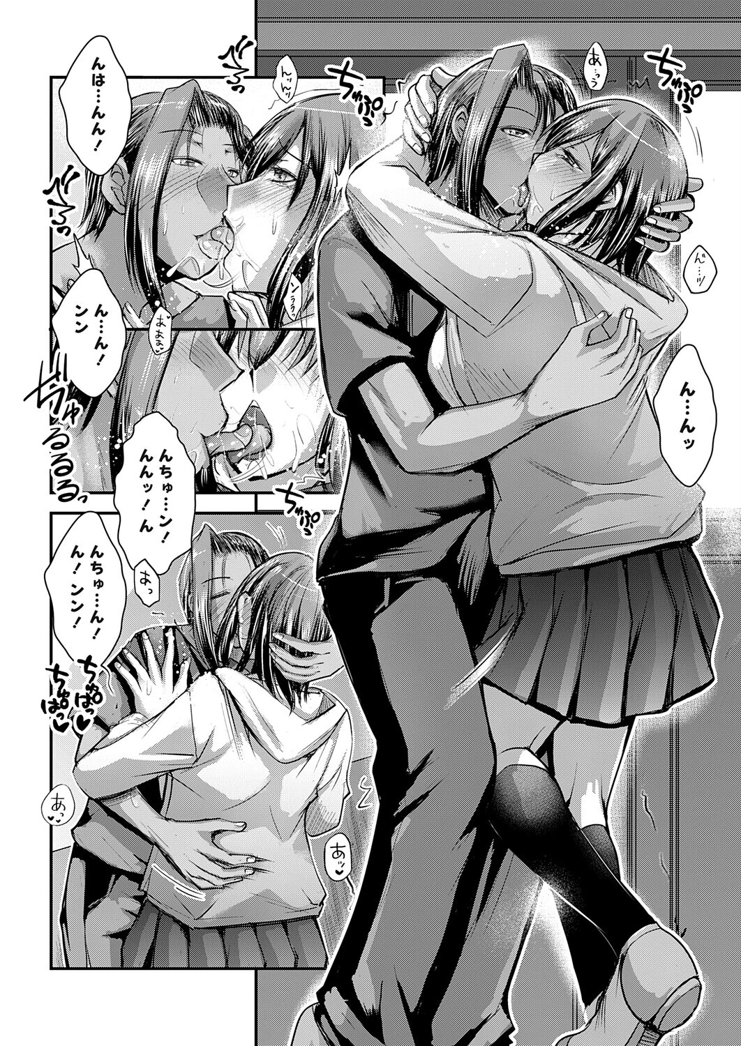 セックスマッチングアプリ 第三話 4ページ