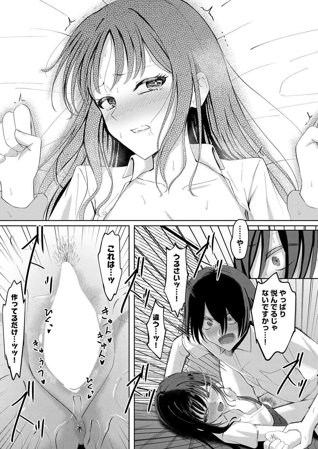 comicアンスリウム Vol.153 2026年1月号 37ページ