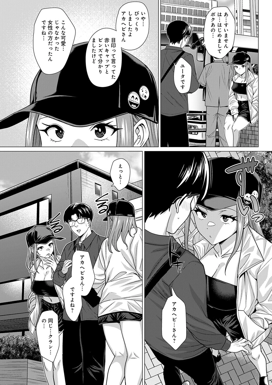 縁カウント 2ページ