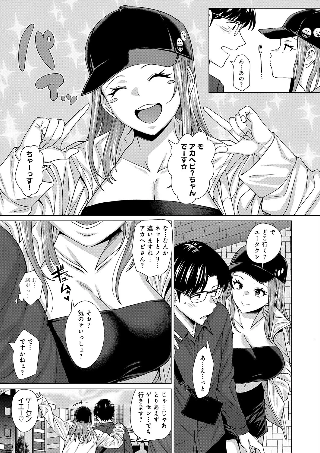 縁カウント 3ページ