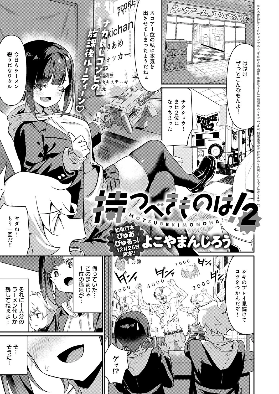 持つべきものは！（2） エロ漫画 無料