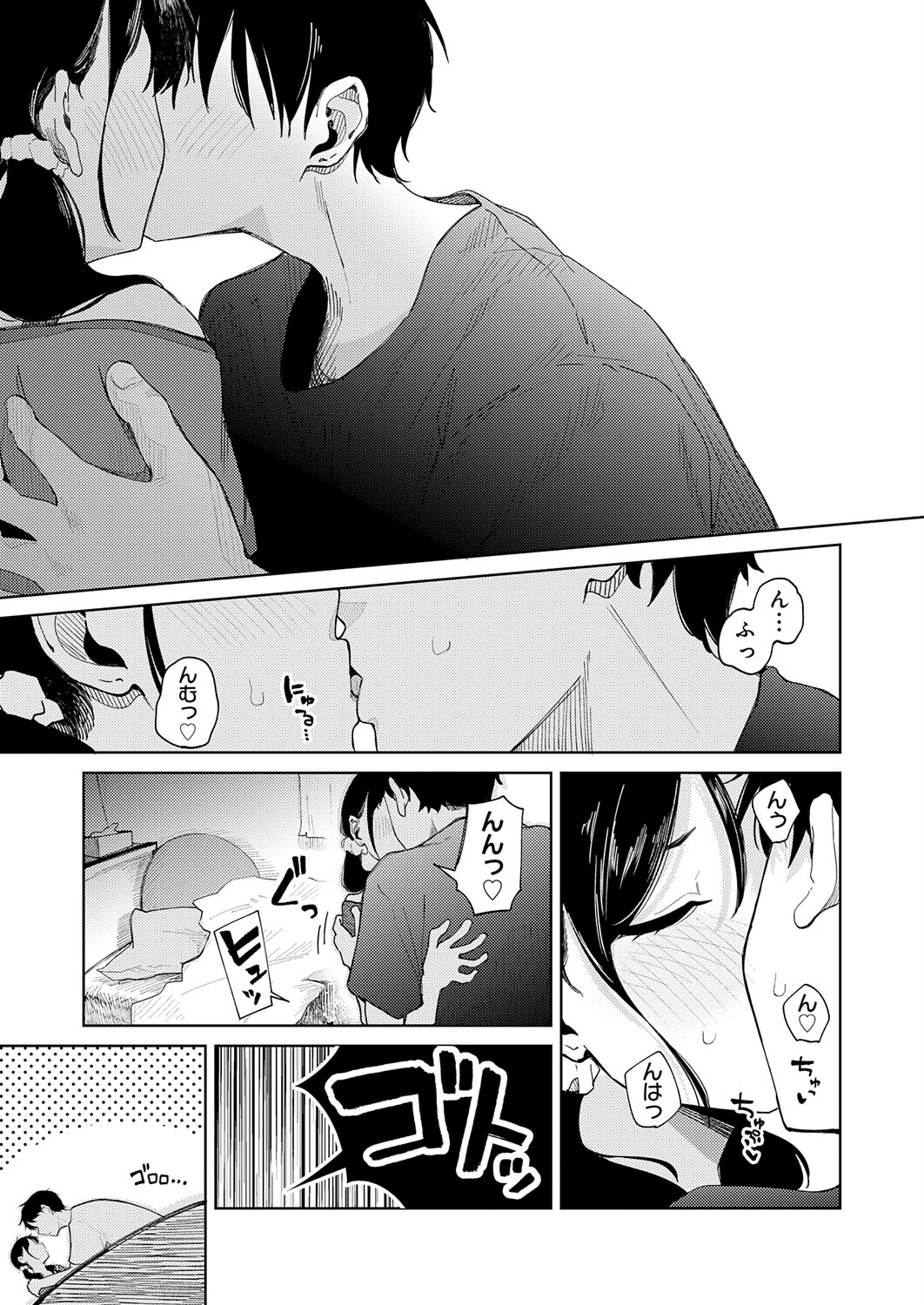 ちゃんと片づけよう！ 5ページ