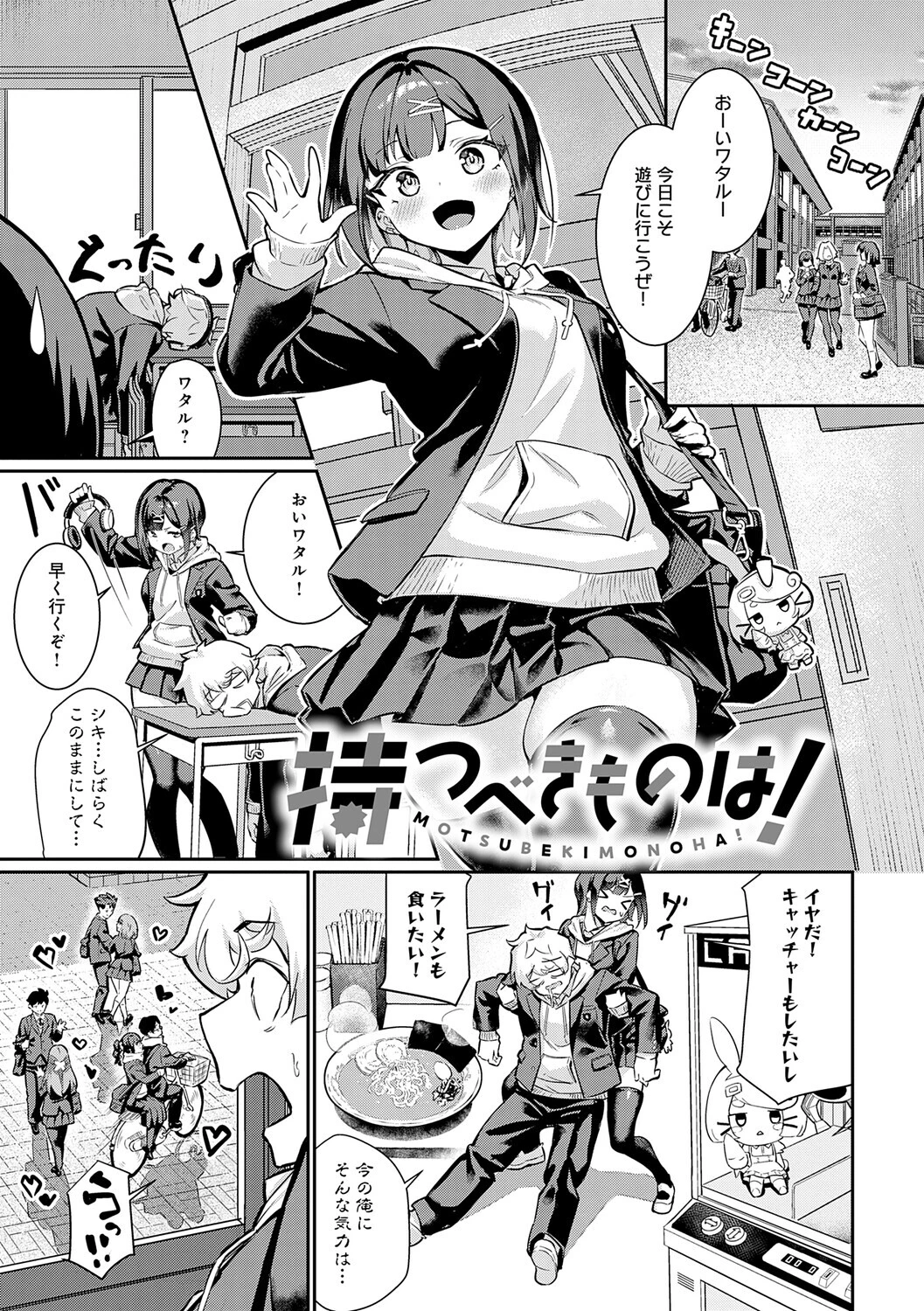 ぴゅあぴゅるっ！【デジタル特装版】 13ページ