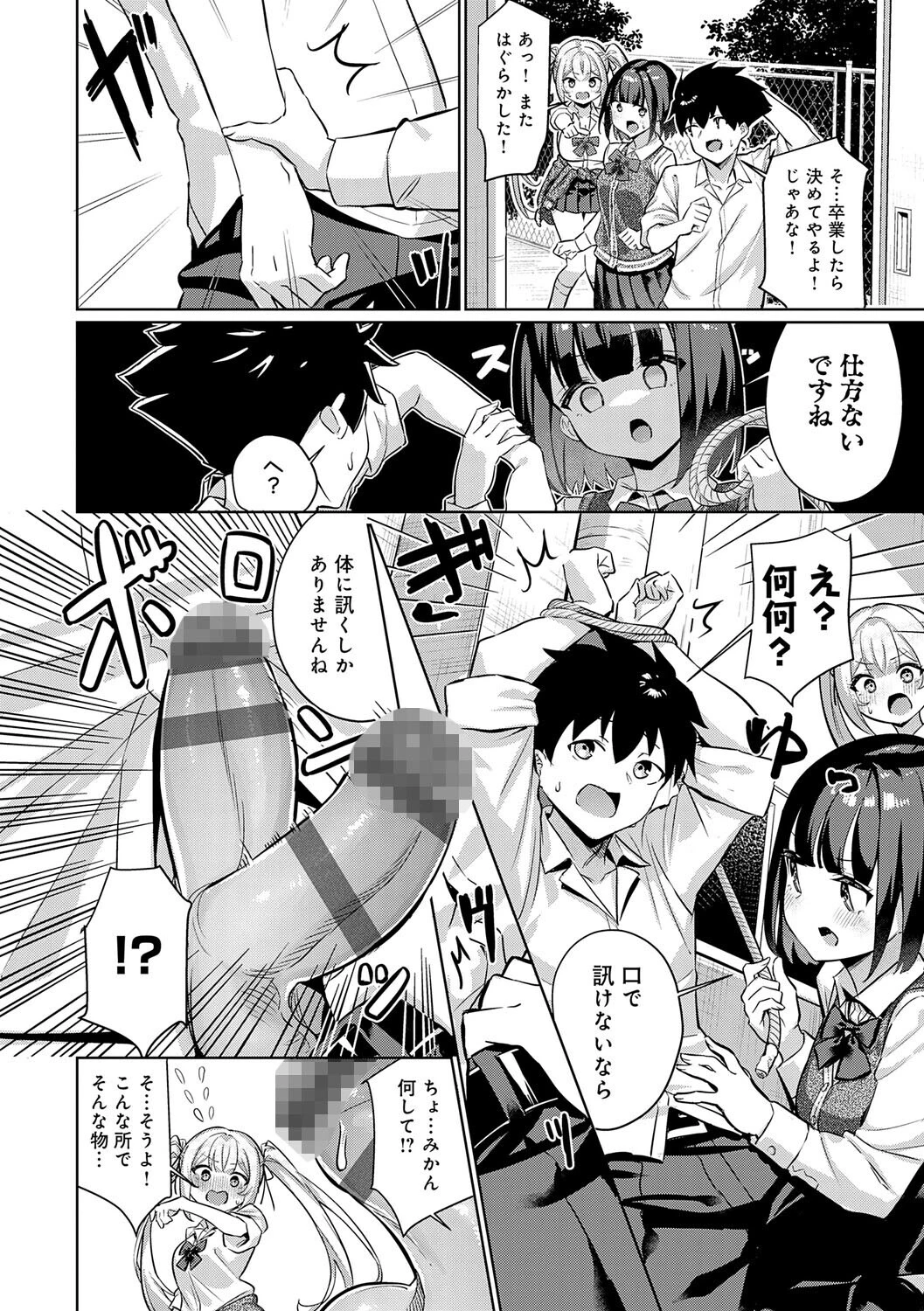 ぴゅあぴゅるっ！【デジタル特装版】 20ページ