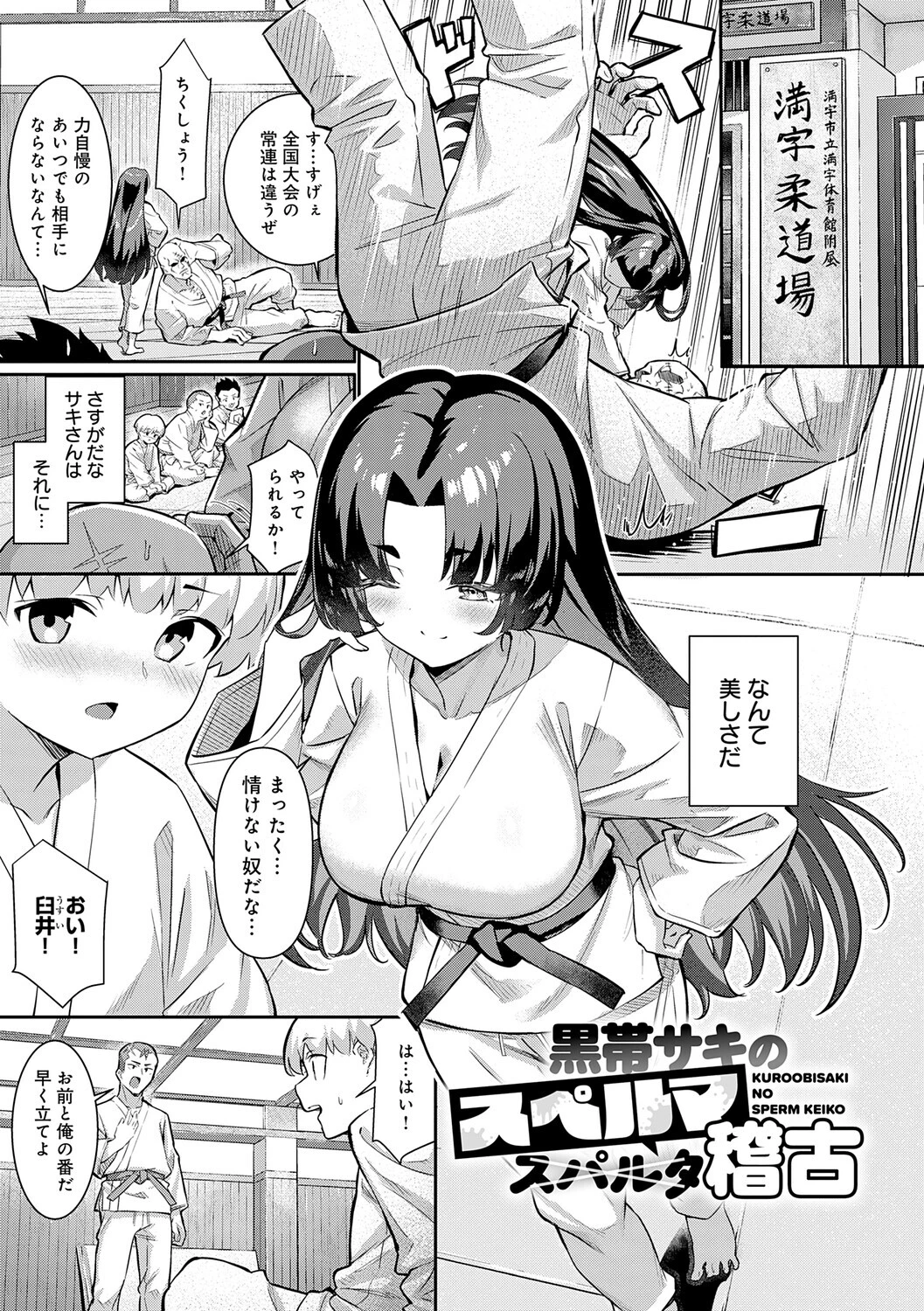 ぴゅあぴゅるっ！【デジタル特装版】 25ページ