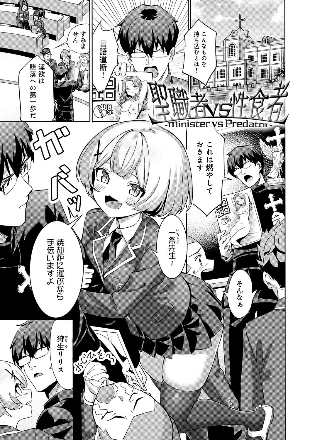 ぴゅあぴゅるっ！【デジタル特装版】 27ページ