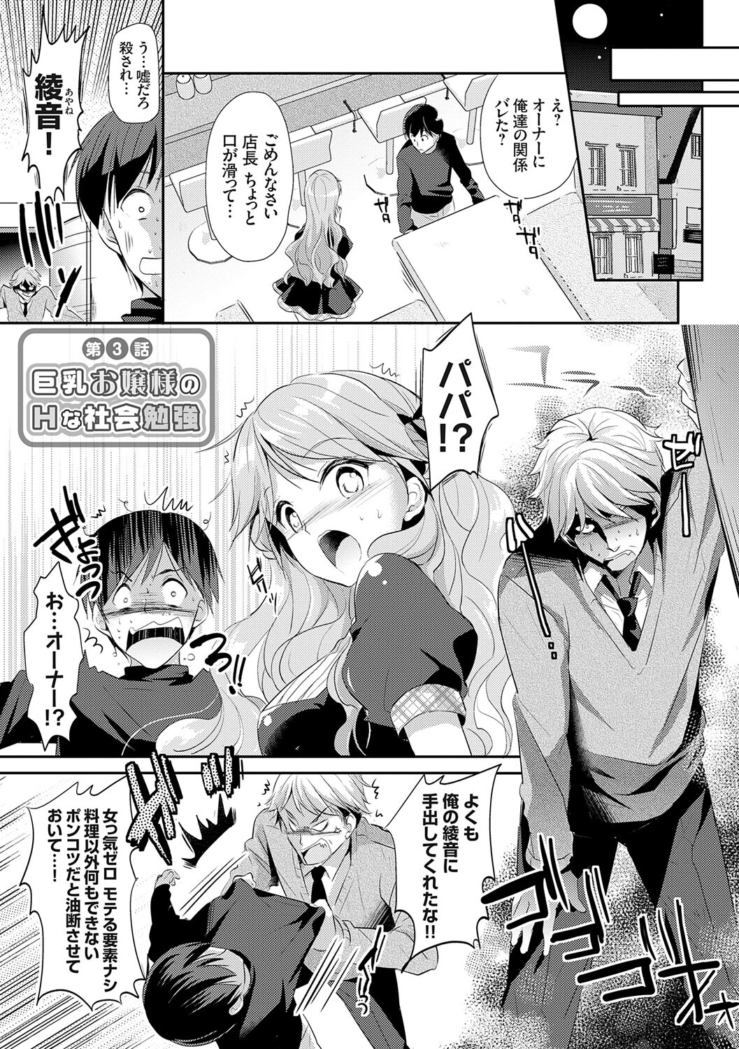 あなたとわたしの恋色模様【デジタル特装版】【FANZA限定特典付き】 27ページ