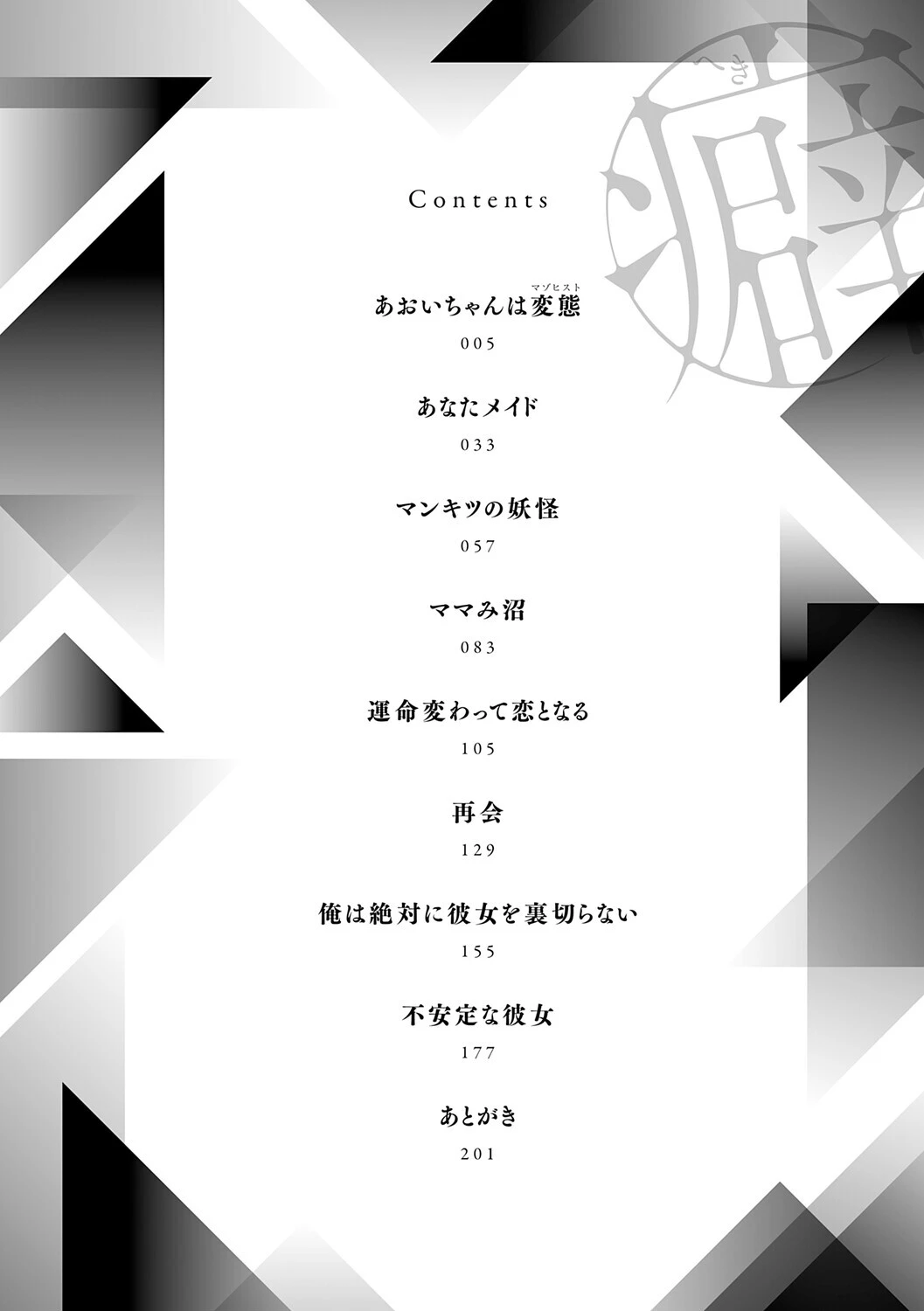 癖あり彼女は我慢できない【デジタル特装版】 2ページ